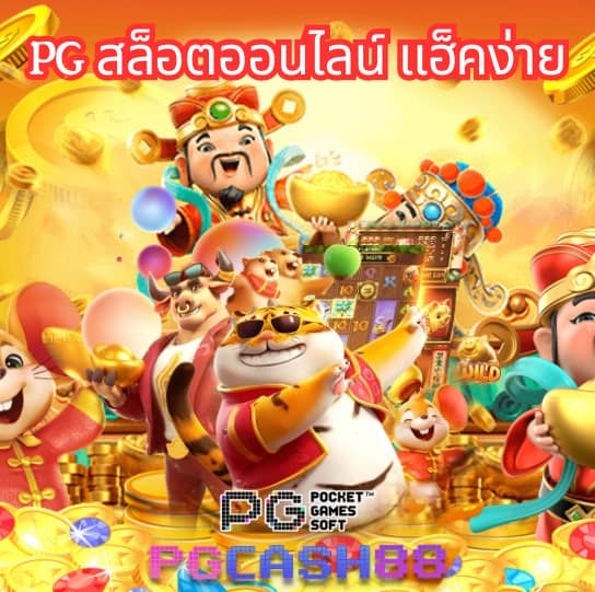 สล็อตรับวอเลท